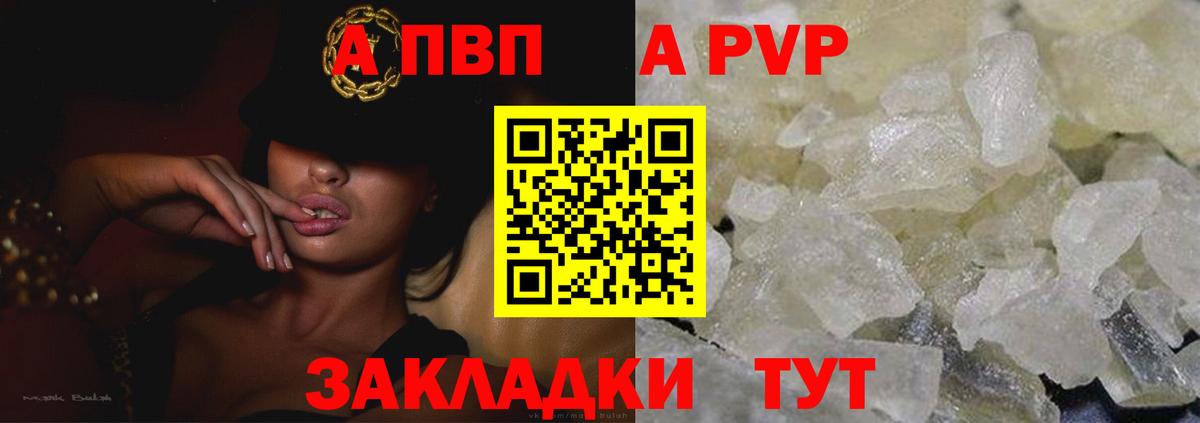 А ПВП Соль Лобня