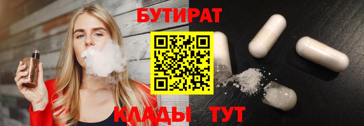 Лобня  Бутират оксана  Бутират  Вход с VPN 