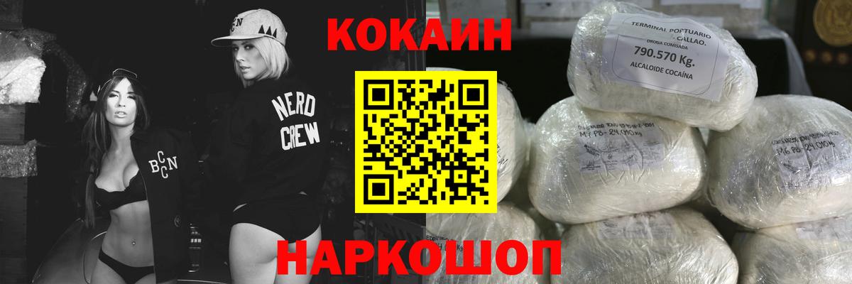 Лобня  COCAIN Перу  Cocaine Боливия  Вход с VPN 