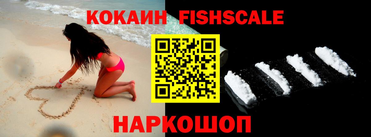 COCAIN 97% Лобня