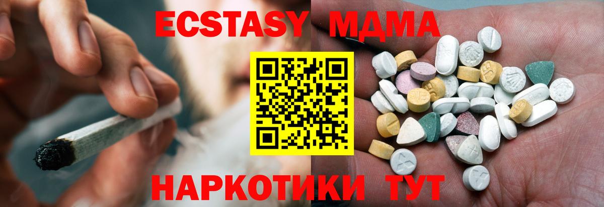 ЭКСТАЗИ MDMA  как найти закладки  Лобня  Вход с VPN  Ecstasy Punisher  Экстази 