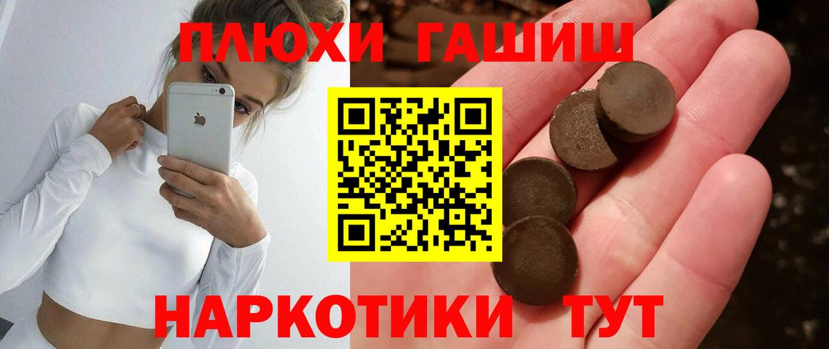 ГАШИШ  ГАШИШ убойный  Гашиш гашик  Вход с VPN  Лобня 