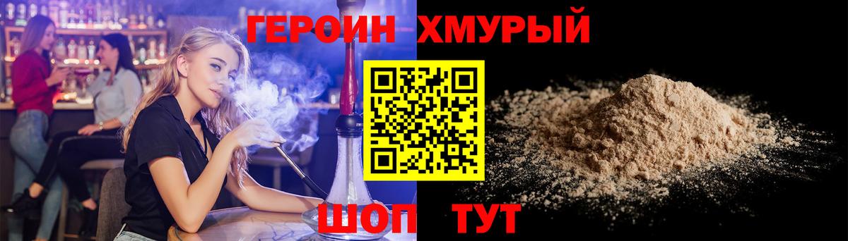 Героин гречка  Вход с VPN  Лобня 