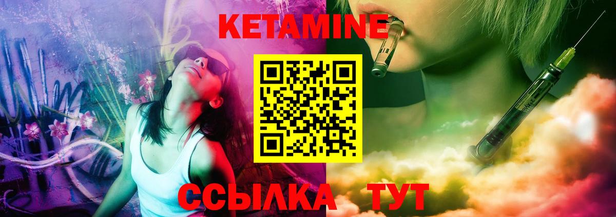 КЕТАМИН VHQ  Вход с VPN  Лобня 