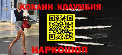 кокаин колумбия Заводоуковск