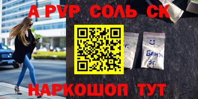 сатива Заволжье