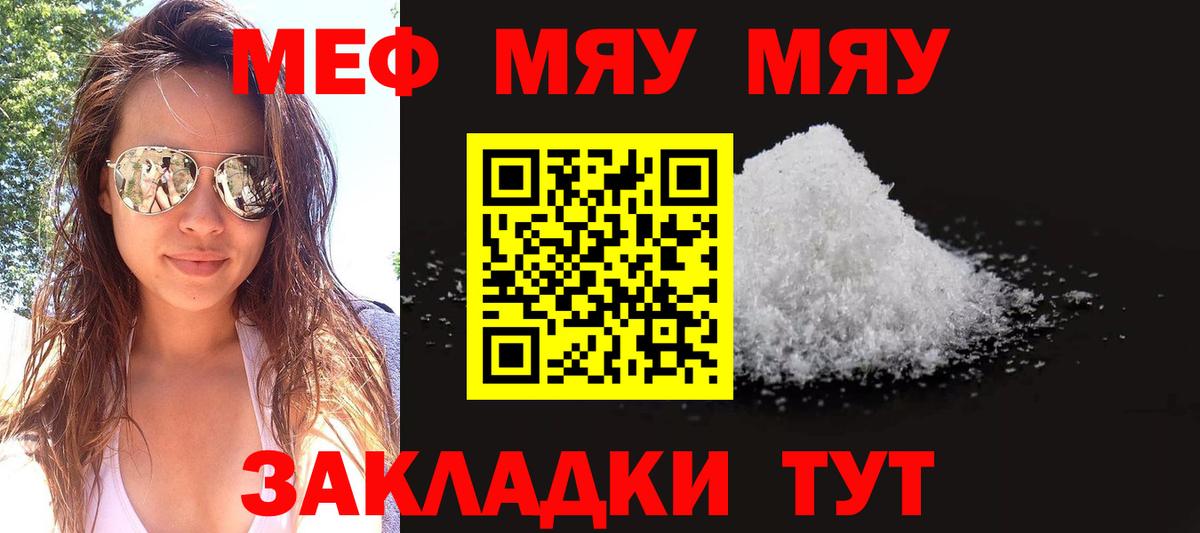 Меф  Мефедрон mephedrone  МЯУ-МЯУ кристаллы  Вход с VPN  Лобня  Мефедрон 