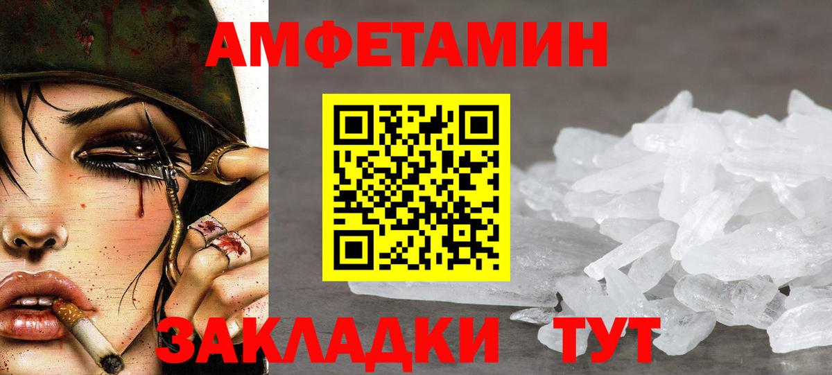 Метамфетамин витя Лобня