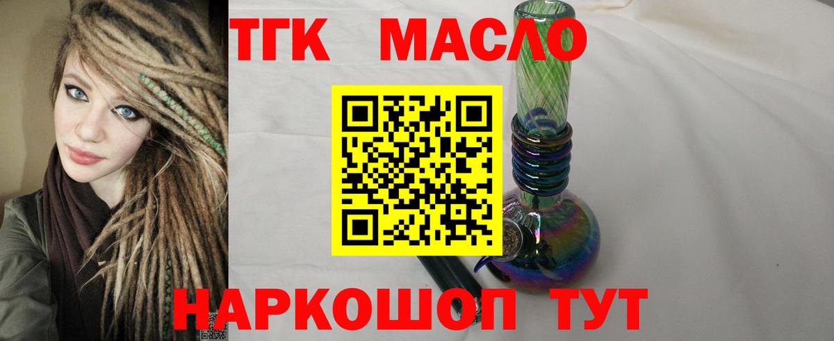 Дистиллят ТГК вейп Лобня